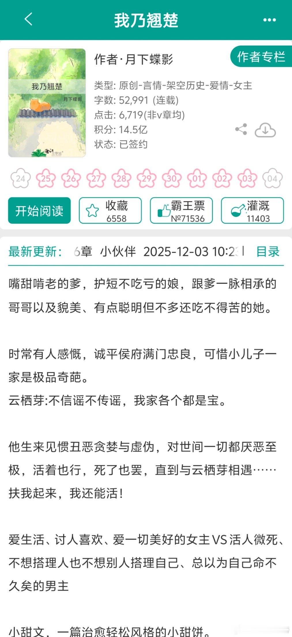 眼熟作者开新文系列👏貌似老作者的封面都很潦草