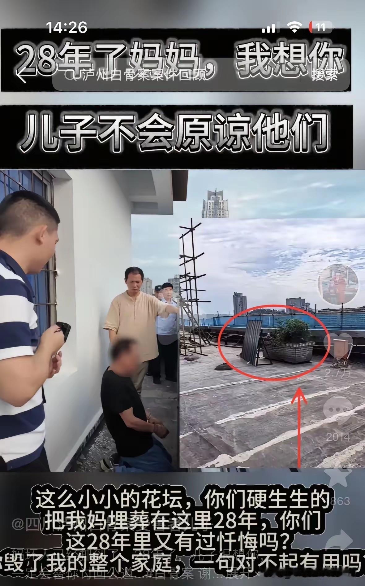 翻阅5万本档案卷宗，走访上百人，经过DNA比对，追查113天，花坛白骨案才得以破