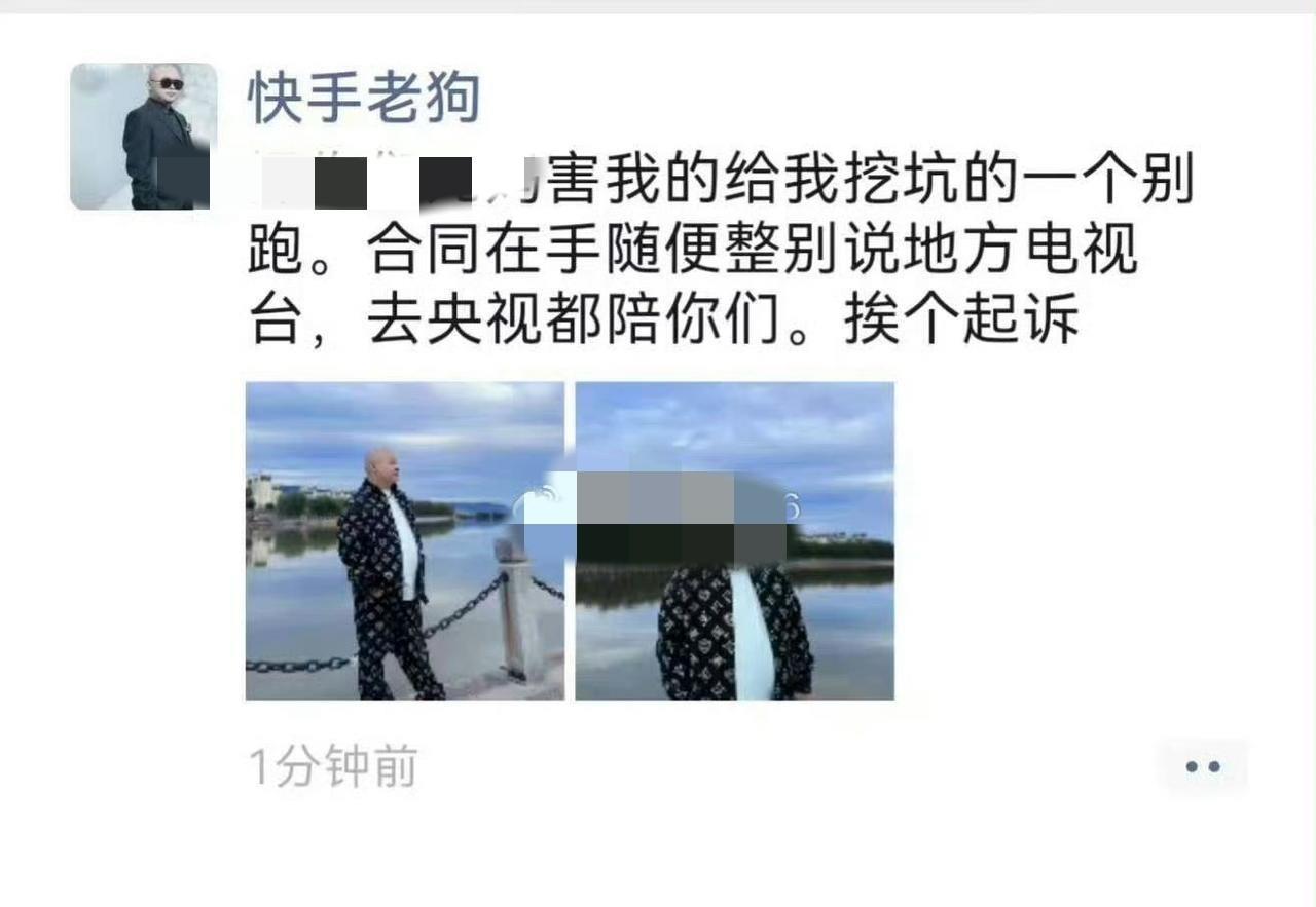 老狗喊话有些商家，给我挖坑，然后就跑，等着吧挨个起诉！老狗发朋
