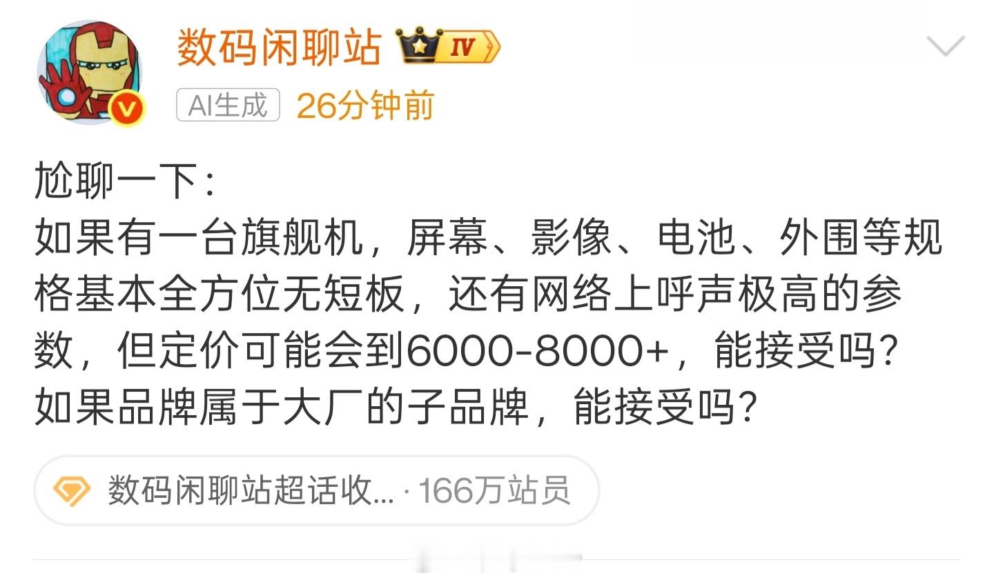 敢定价到6000+的子旗舰，也就一加了吧，我认为的无短板是2k144hz屏幕，一