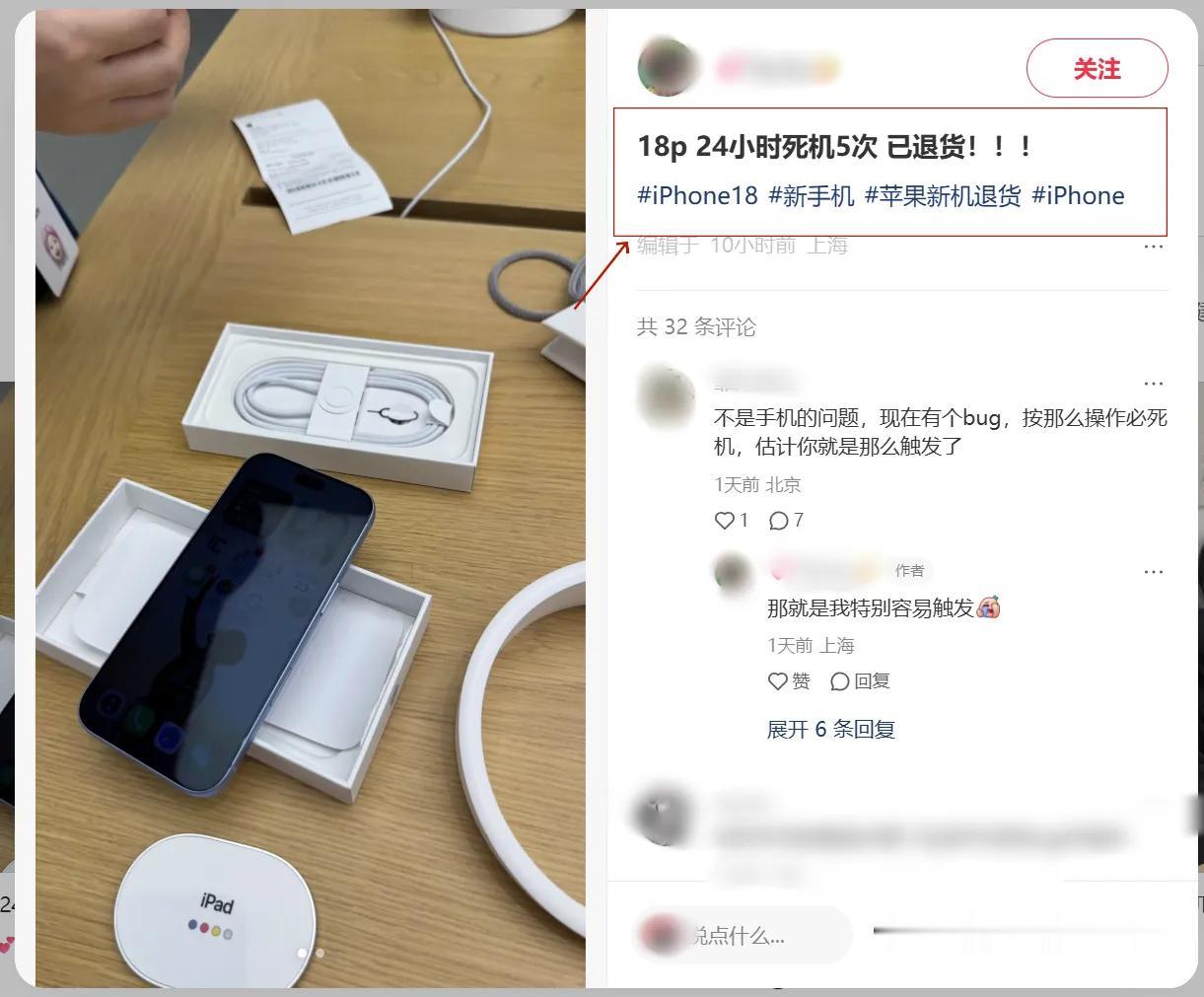 iPhone18刚开售，第一批“踩坑受害者”已经集体现身了。有网友吐槽新机到