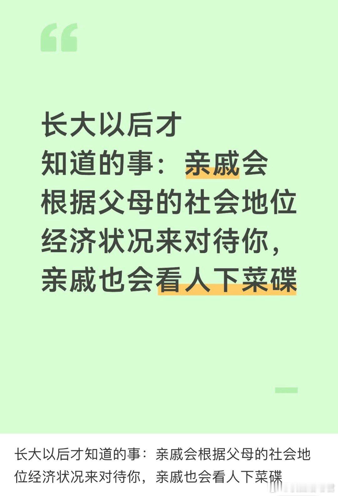 长大以后才知道的事：