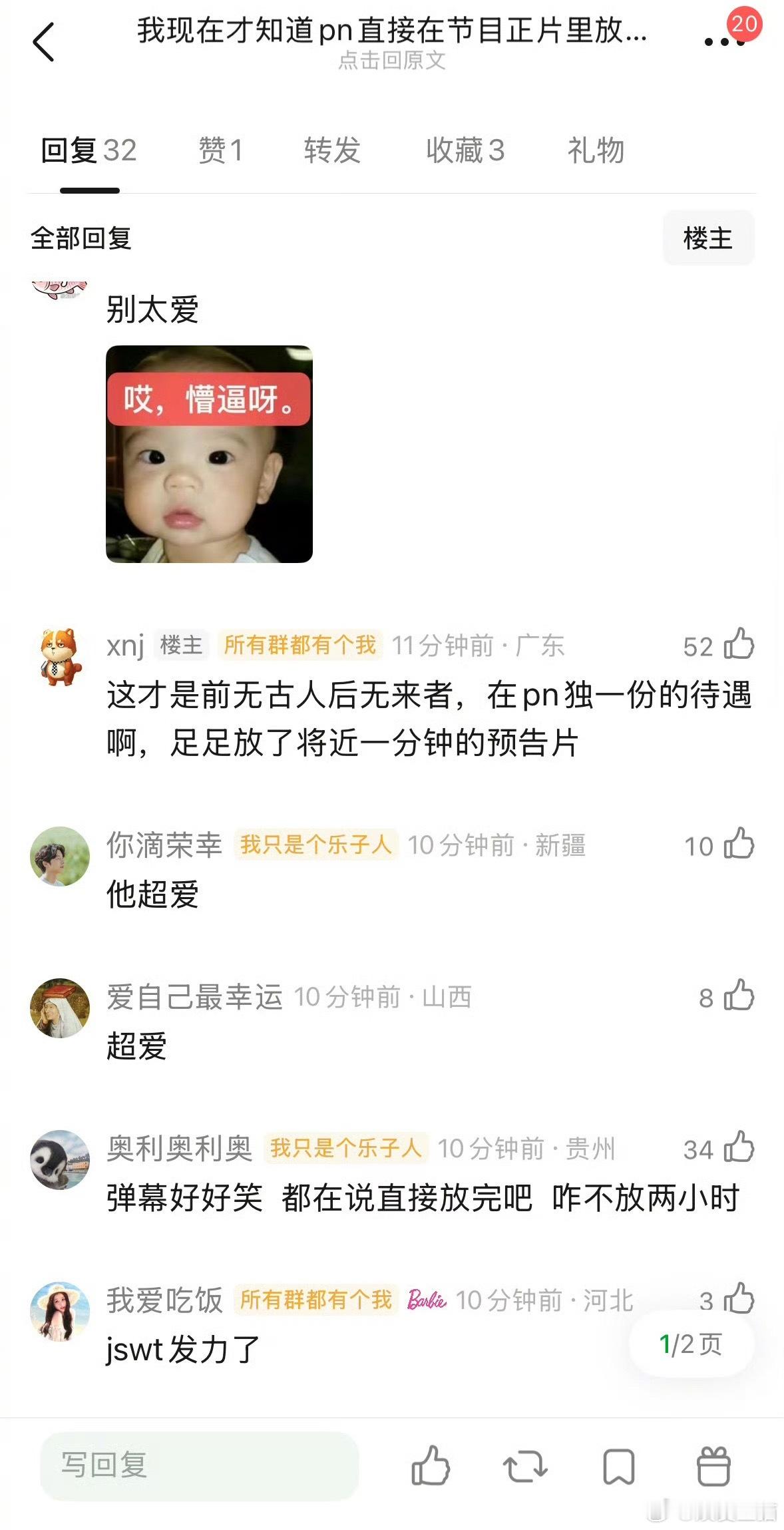 白鹿到底有跑男什么把柄…