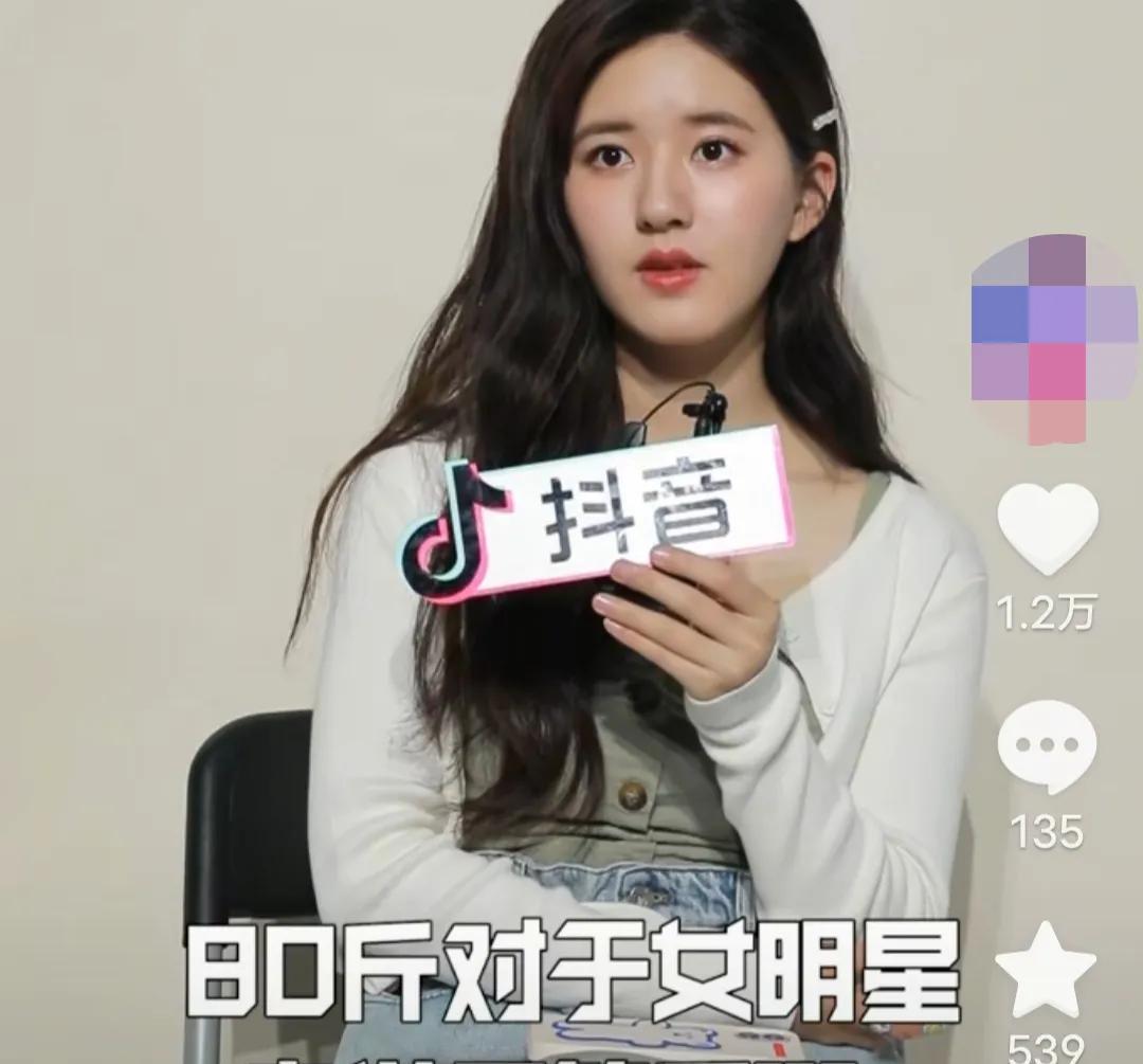 主持人问：“80斤对女明星来说，不算重啊？”赵露思说：“是很瘦，但套上四五层衣服
