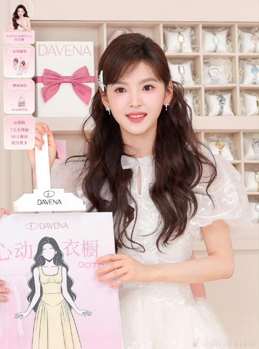 95花今晚直播状态截图：章若楠、卢昱晓、孔雪儿