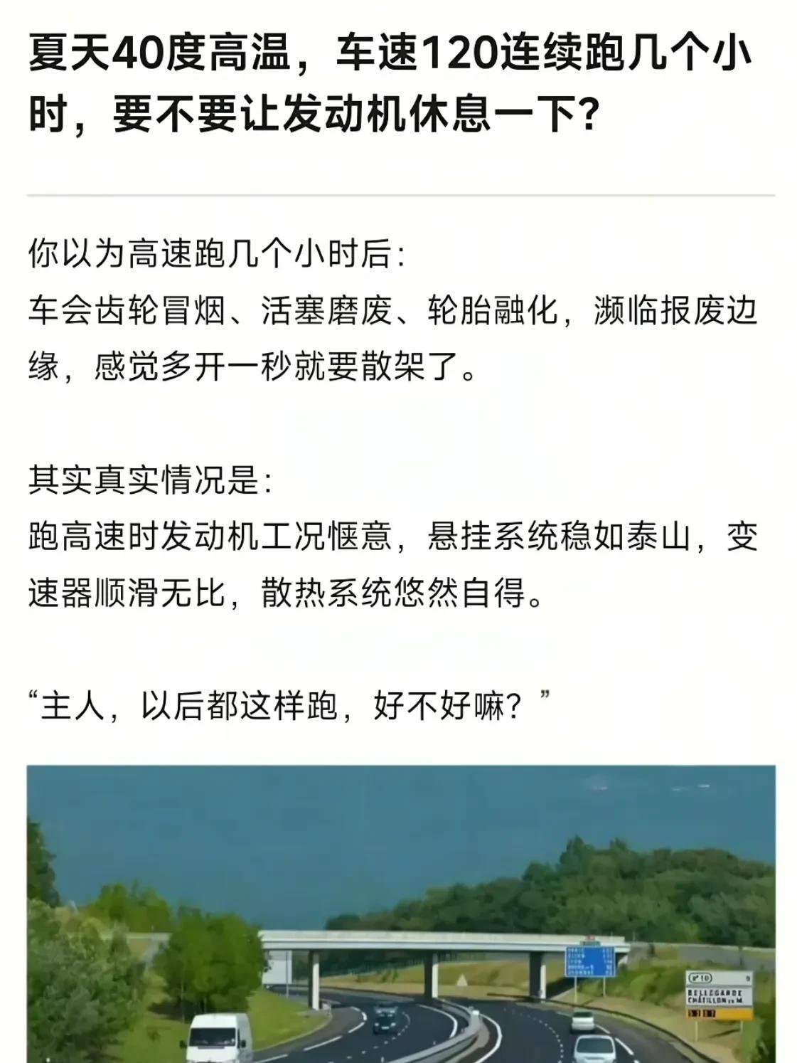 燃油车发展至今已经有一百多年了，已经经过了各种环境的验证，没有想象的那么脆弱！