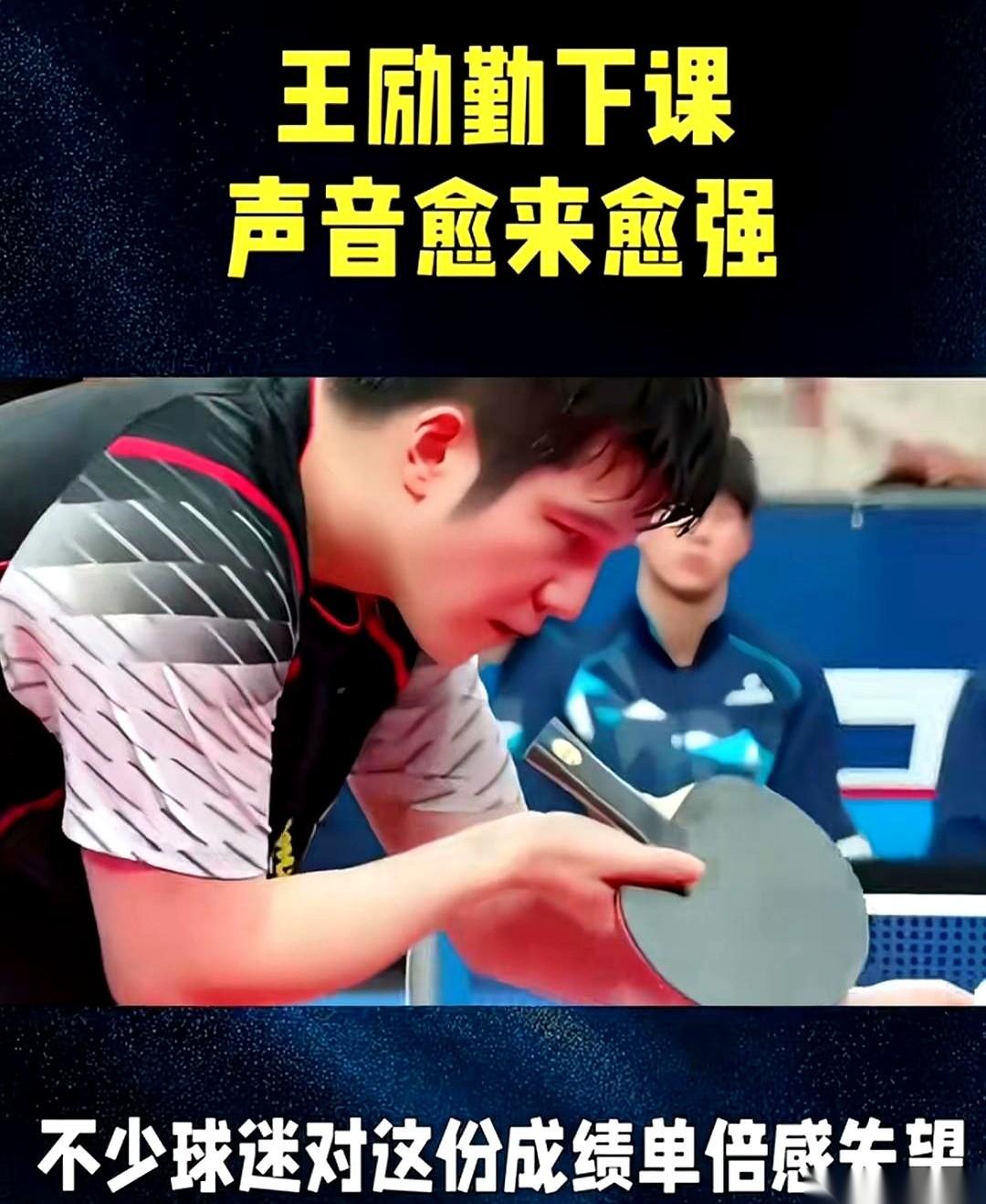 “赶紧让刘国梁回来吧！”这几天一打开手机，满屏都是喊王励勤下课、求刘胖子出山的