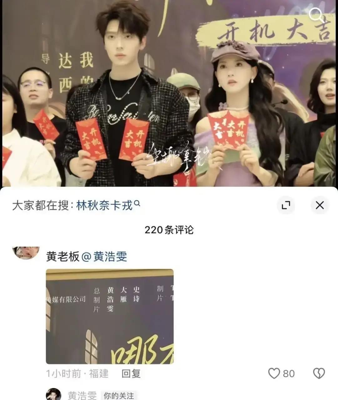 黄浩雯自己挂名当总制片人的短剧《哪有你这般动人》刚放消息，评论区就炸锅，说他以后