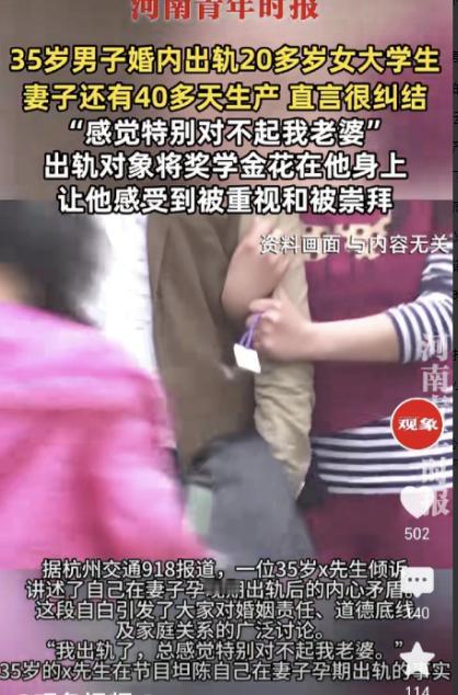 渣到家了！杭州，一男子妻子怀孕，还有40天就要生产，男子饥渴难耐，他隐瞒已婚，和