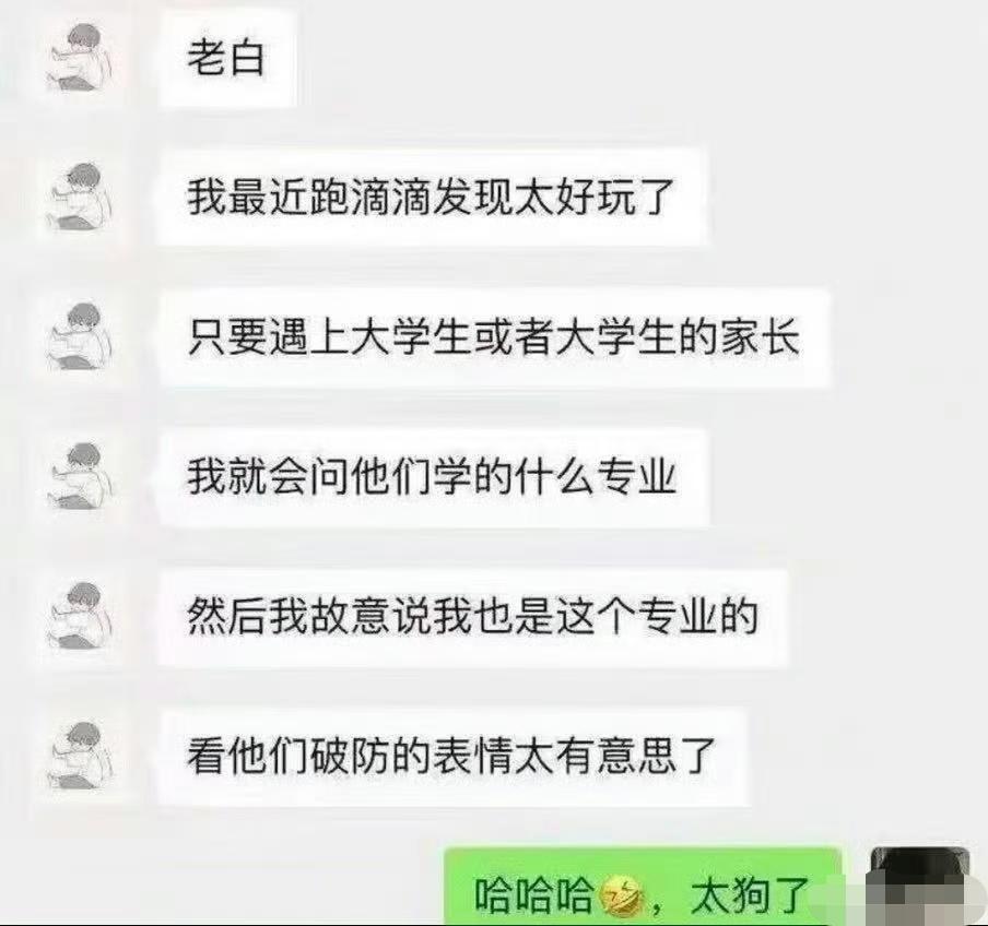 这个滴滴司机有点损啊！