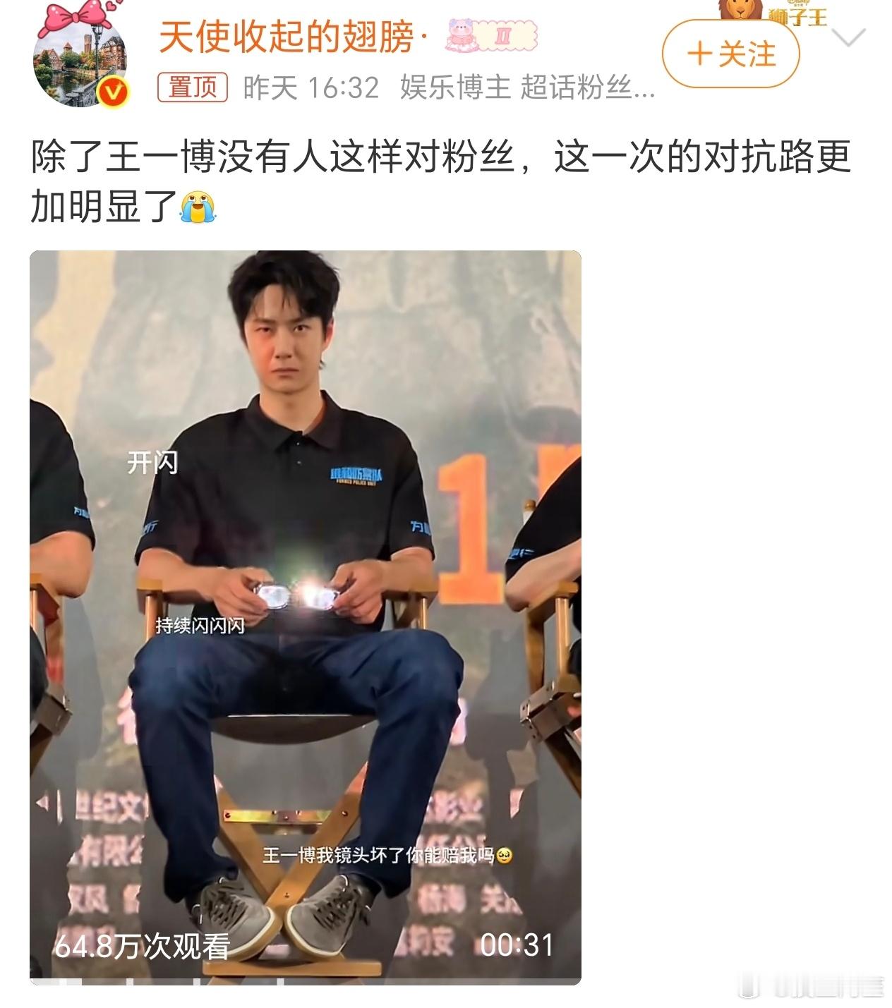 粉丝被这么对待还挺高兴呢除了王一博没有人这样对粉丝