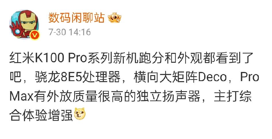 有点没看懂，红米K100ProMax和一加16不应该是“同档竞品”吗？为什么