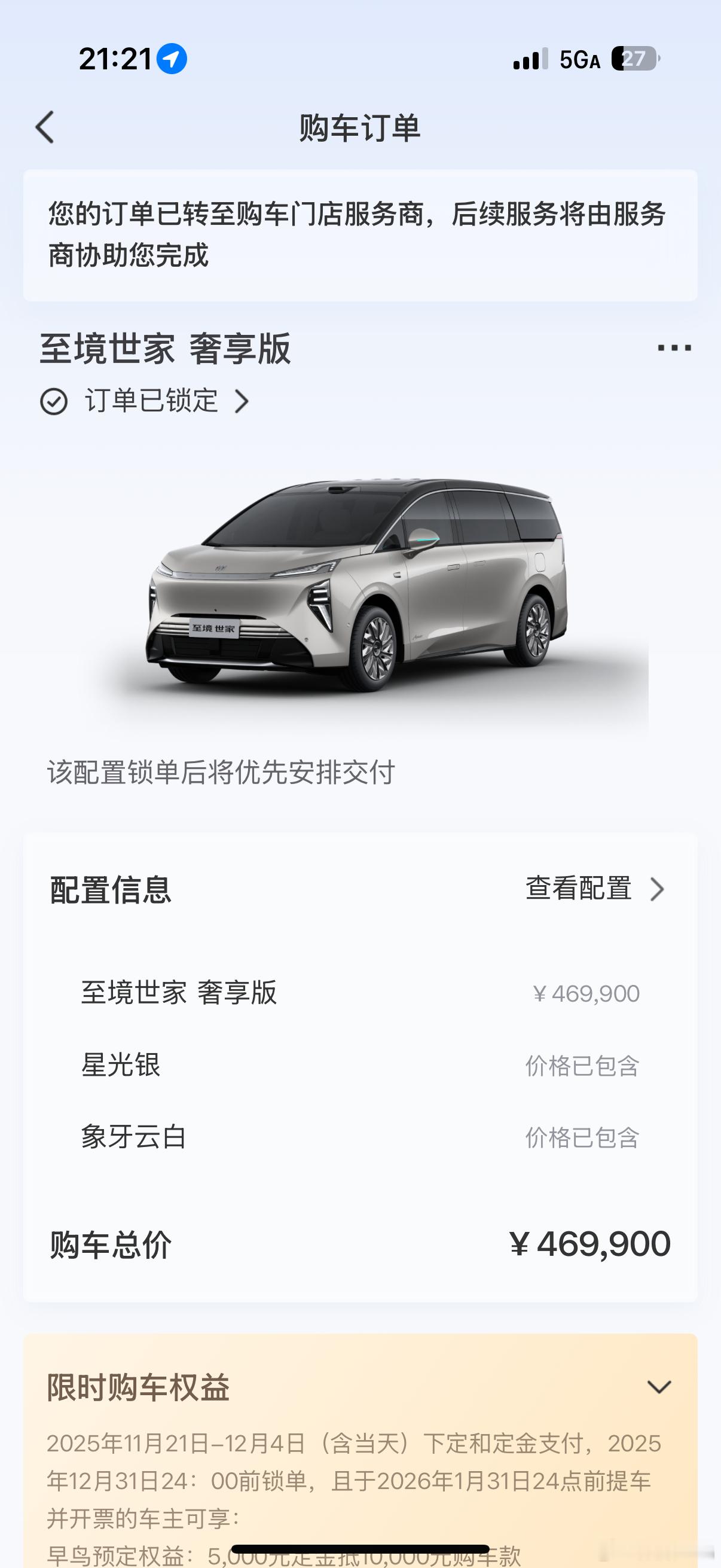 别克至境世家的智驾芯片是8650，座舱芯片是8775，一堆人搁那黑什么啊？MMT