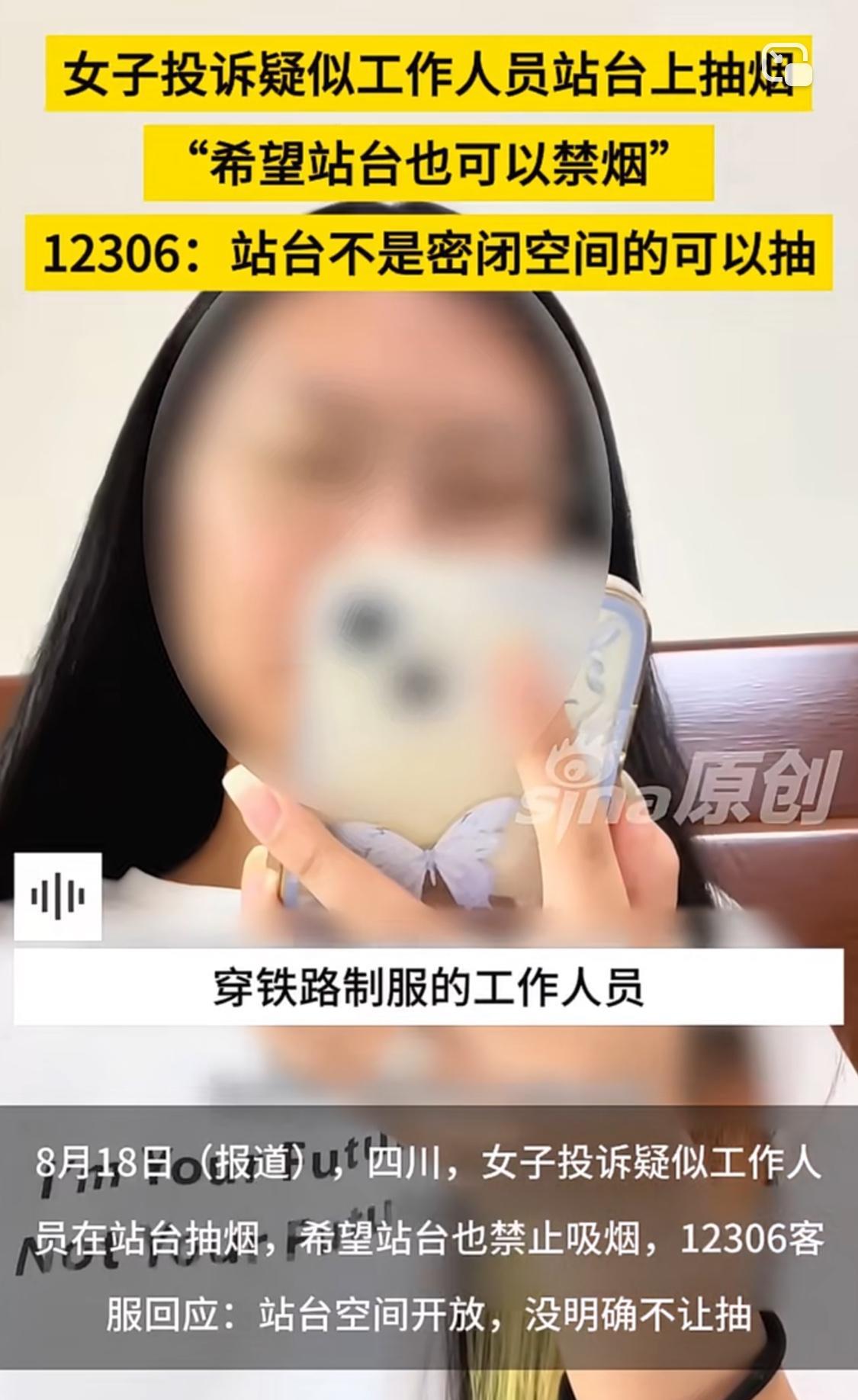 近日接连有女子投诉绿皮火车和站台抽烟现象，是否会助推国家对列车及相关区域全面禁烟