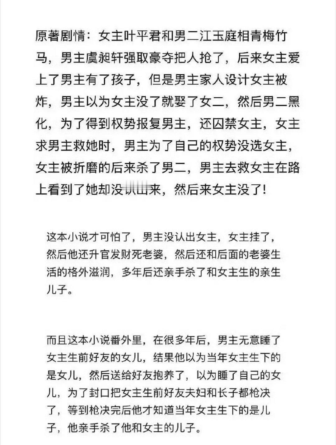 玉簟秋剧情剧情太恶心了，感觉没必要拍！​​​