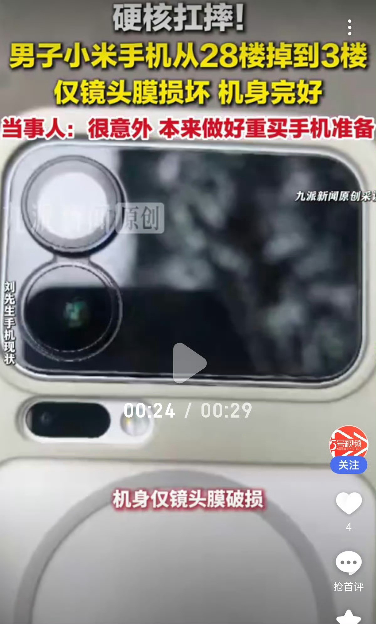 小米旗舰机的结构强度一直都是非常优秀的，近两年的产品质量也越来越好。有网友的小米