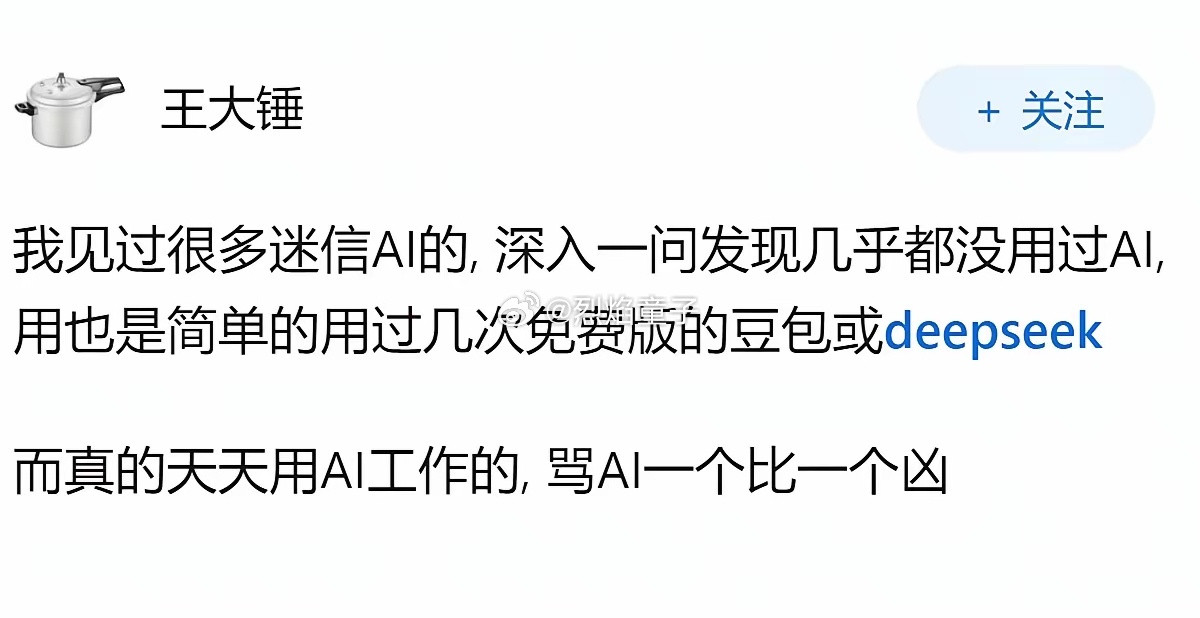 我确实经常跟AI吵架