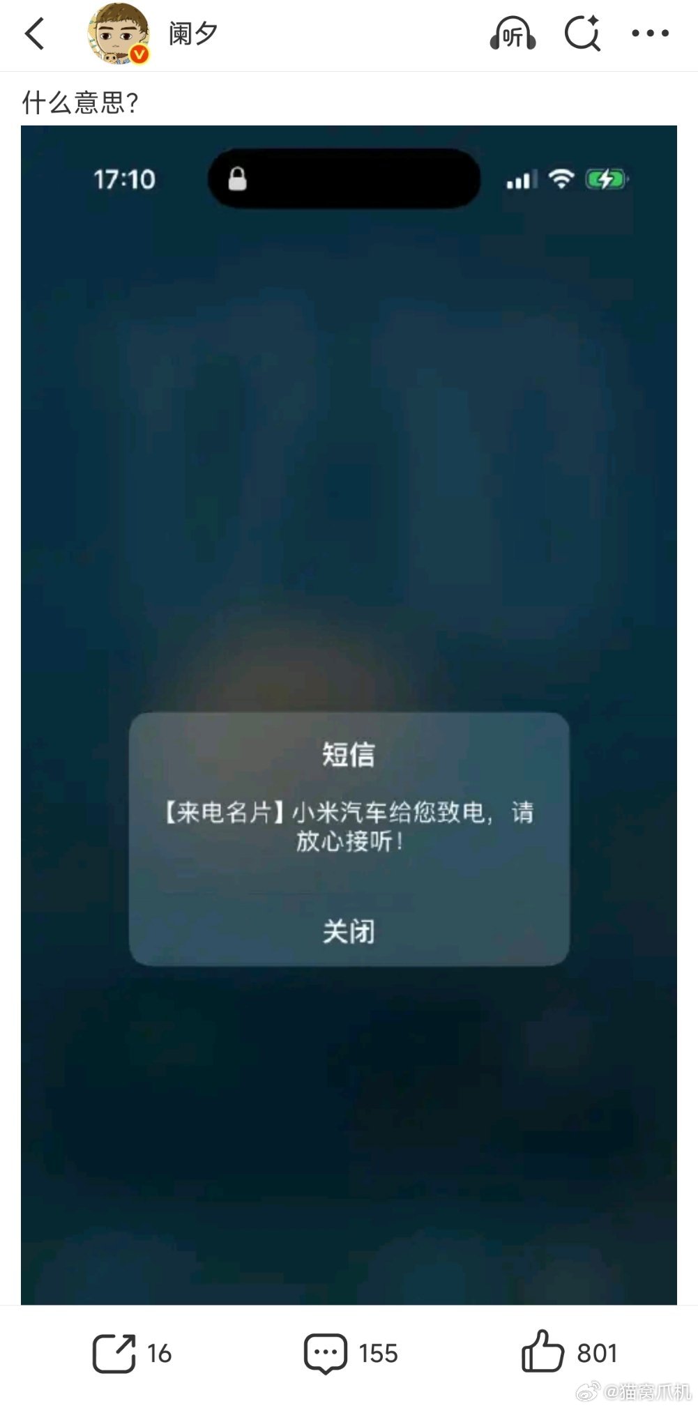 接到第一个电话的他，还没意识到问题的严重性。