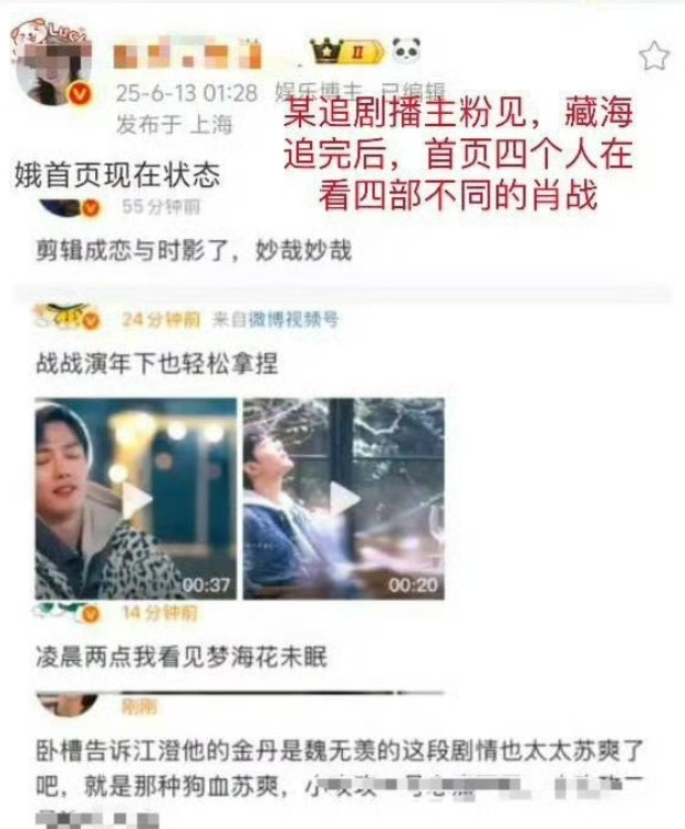 真好，肖战每一部作品都有它的受众和使命，都是它的来时路[赞]我以后再看到踩剧