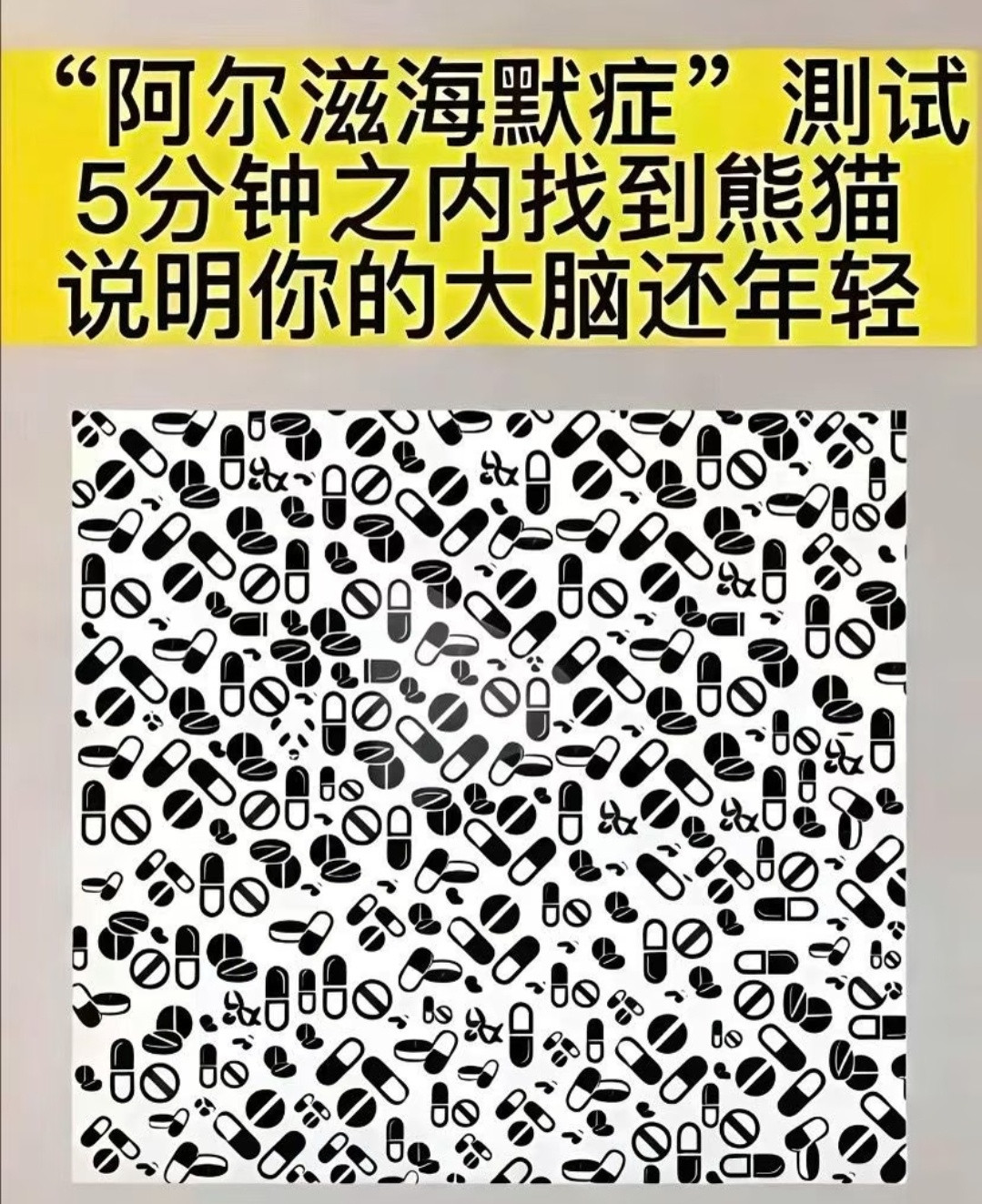 找半天就一个熊猫表情