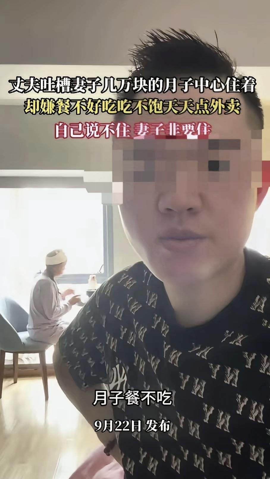 “花大代价娶的祖宗，含着泪也得供起来啊！”女子花大几万住月子中心，却嫌弃月子餐没