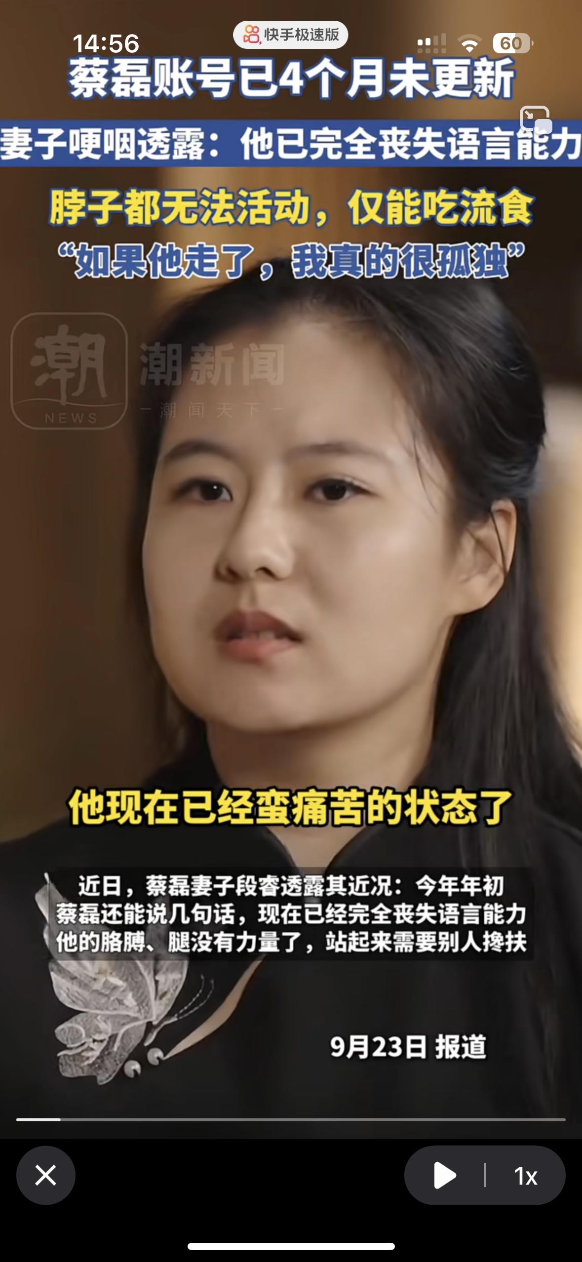 蔡磊已经病入膏肓，脖子都动不了了只能吃流食来维持生命人多有钱都不如有个好身体