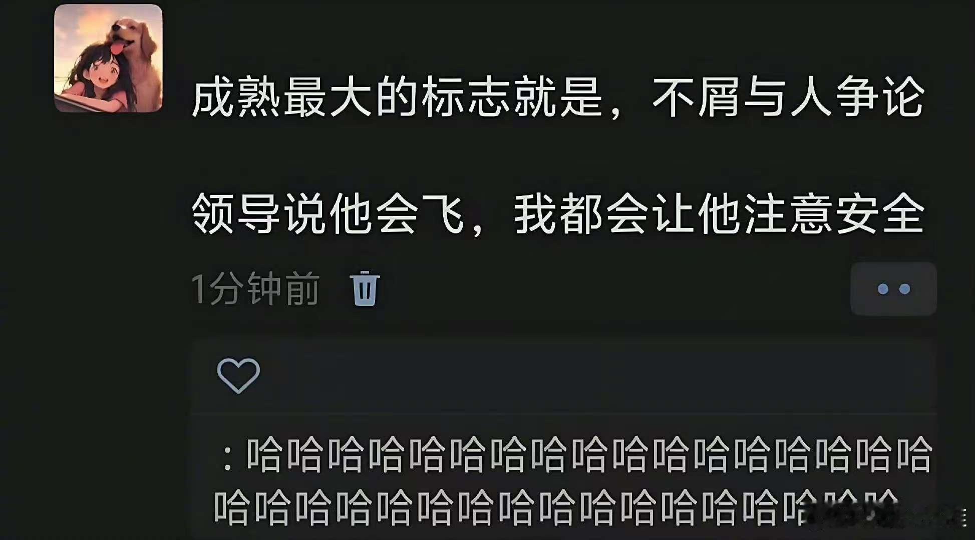 成熟最大的标志就是：​​​