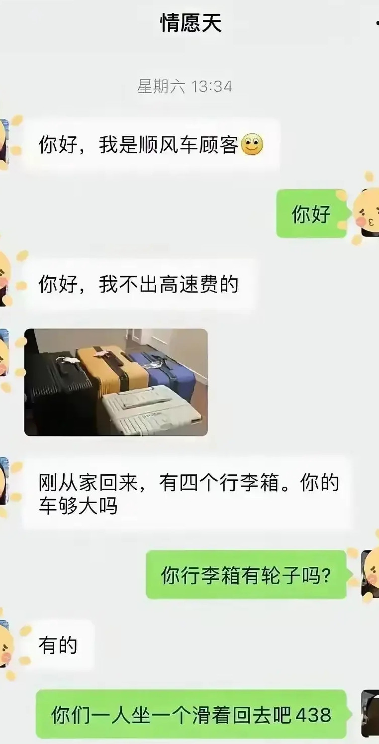 男人一听见对方46就不吱声了。