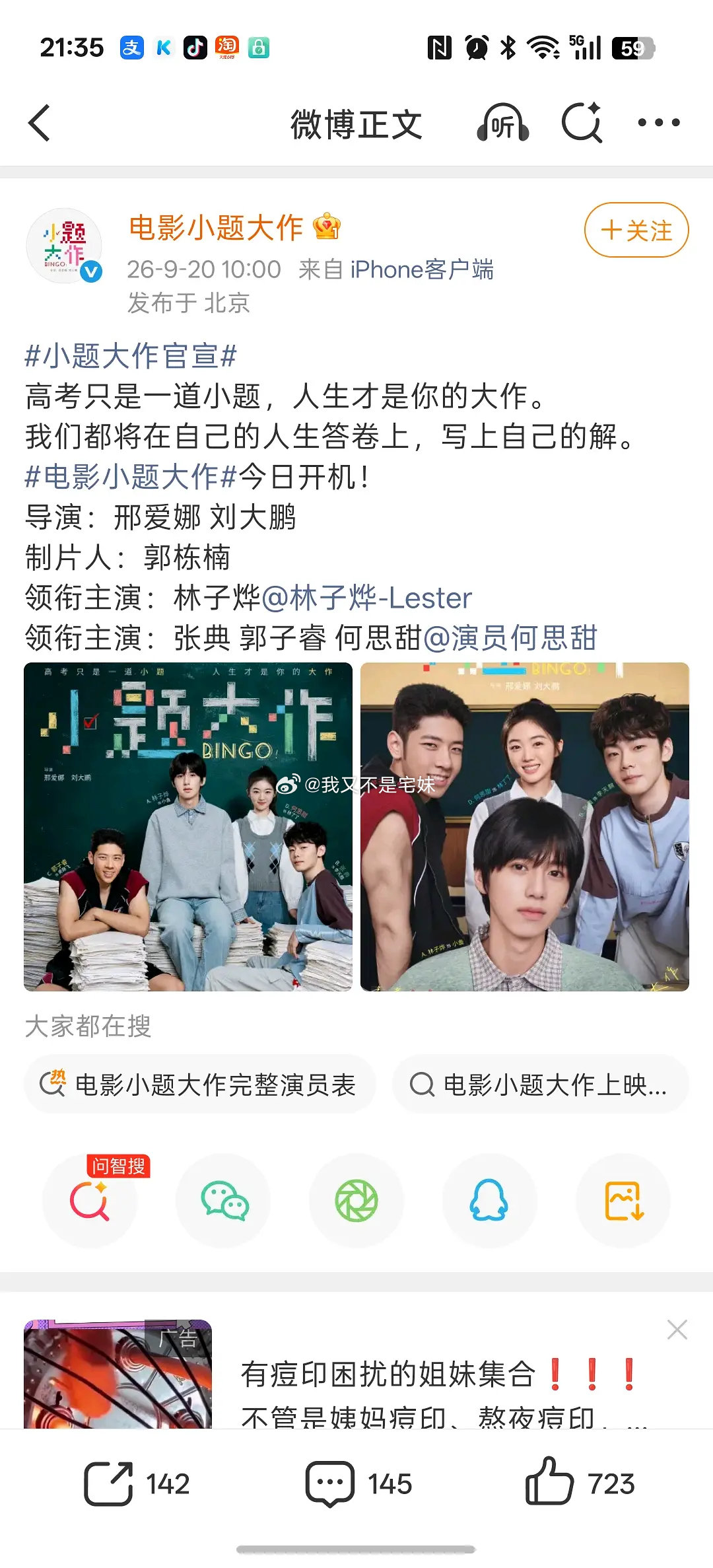 才知道郭涛儿子石头拍戏了哎好像艺考还落榜了两次​