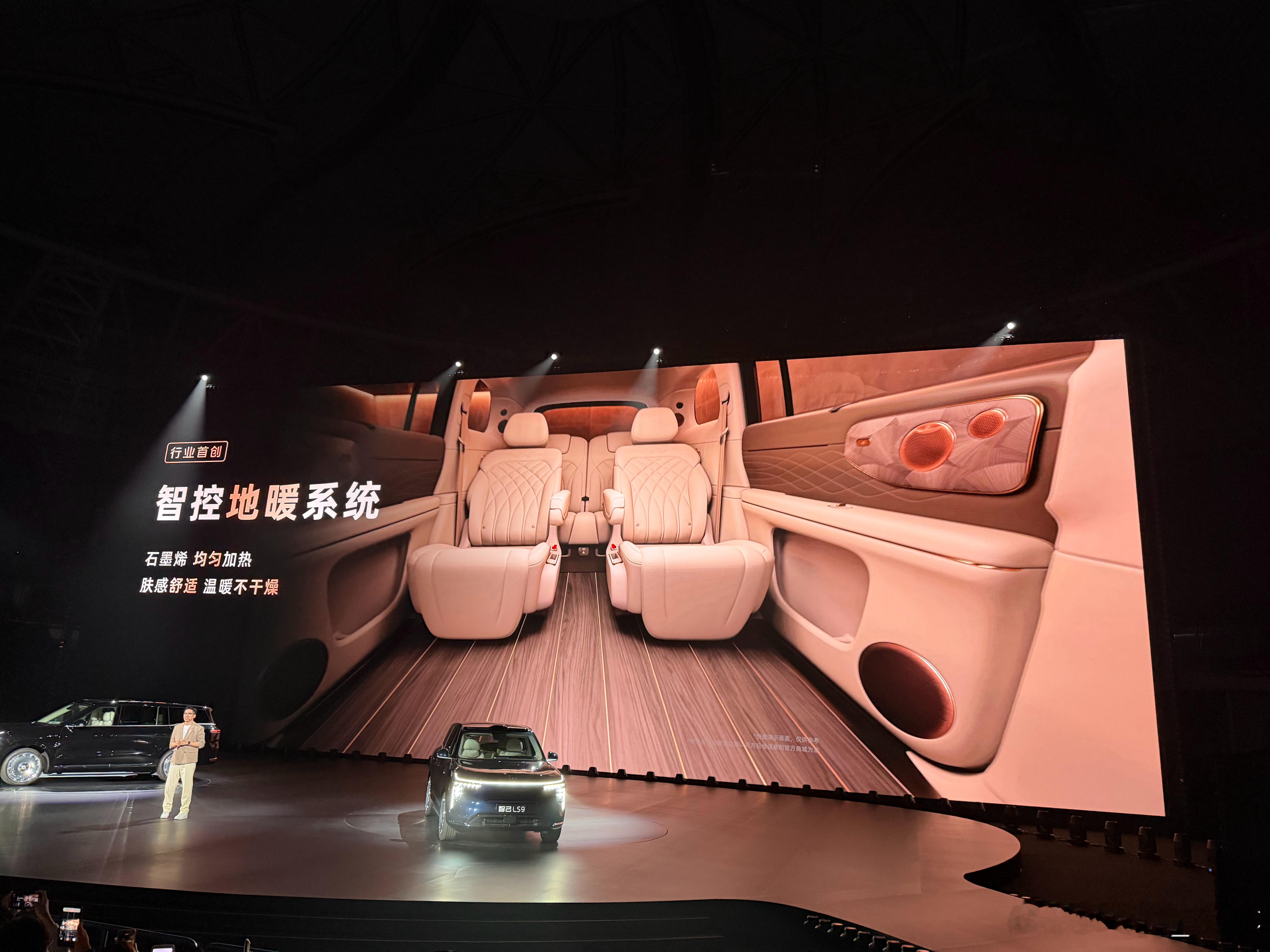 啊这，智己LS9整了一个车载地暖系统，上车喜欢换拖鞋或者赤脚的冬天蛮爽的。24年