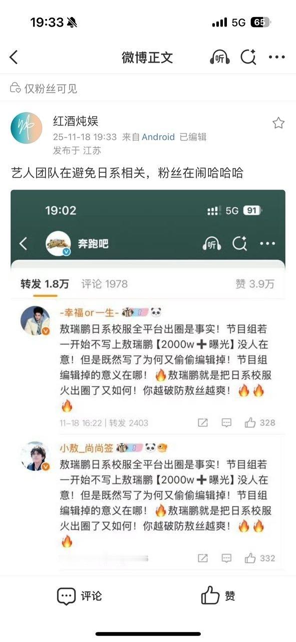 蓝台YXH出来锤了，这么蠢的粉丝群体第一次见。现在吹日系是想干什么？