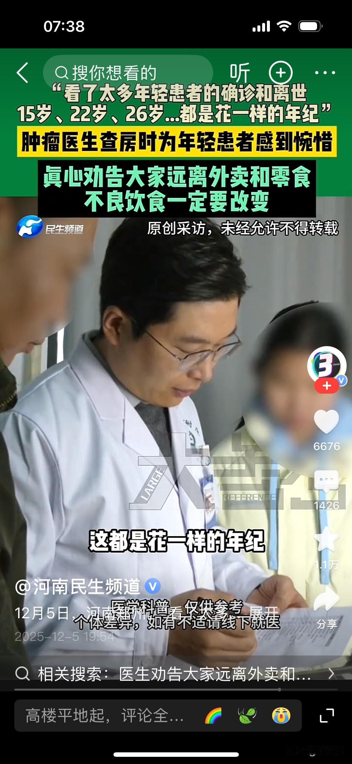 医生劝告远离外卖和零食！我从没点过外卖，却愁坏了爱吃外卖的老大