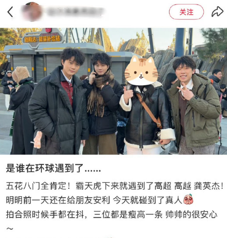 路人在环球影城撞见《喜人奇妙夜2》的高超、高越啦😆本就难辨的他俩，瘦得更像“