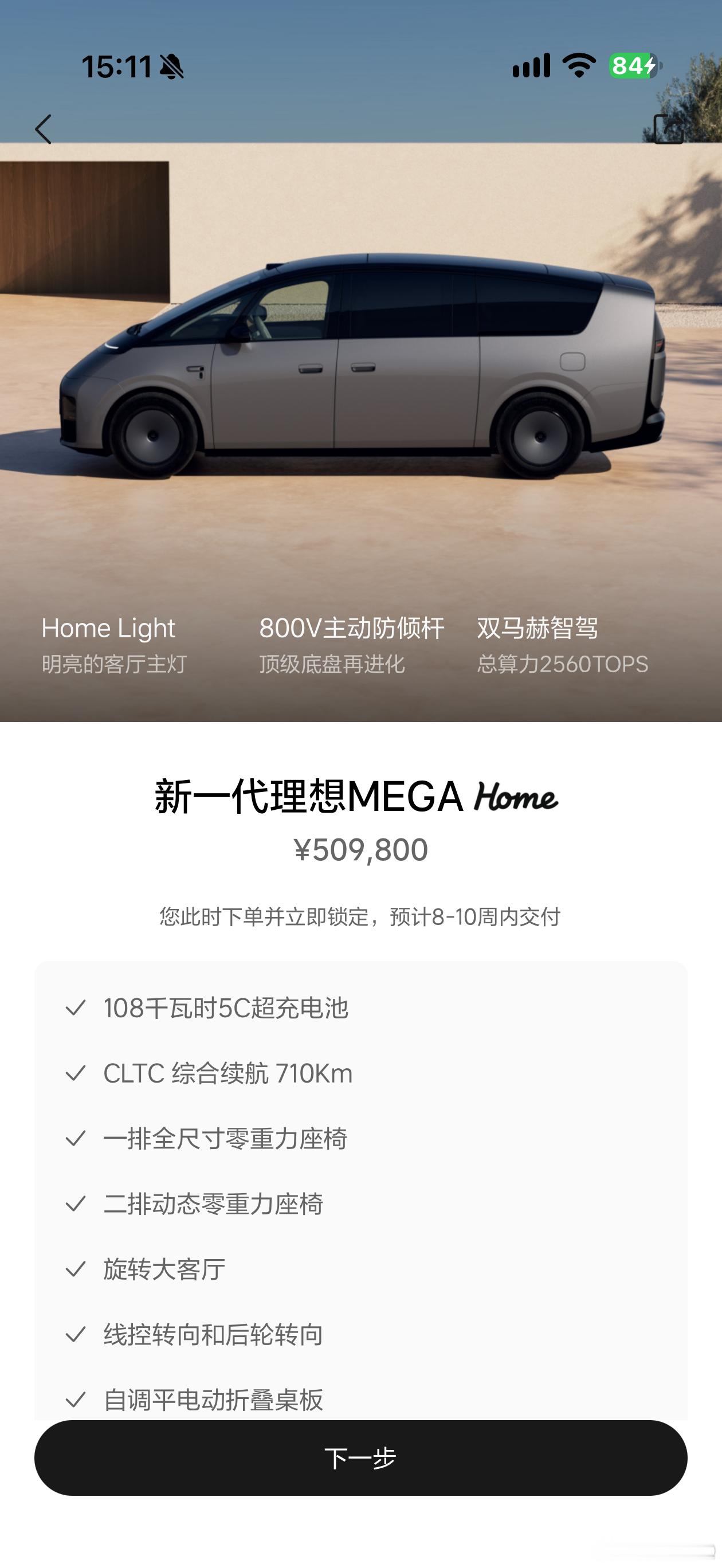 MEGA交付周期8-10周了，谈一点期许：短期因为观望用户的存在，以及超出预期