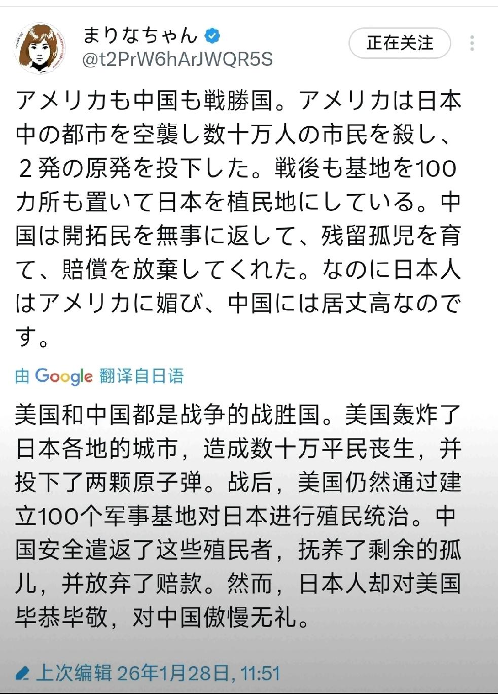 薄情寡义的当下日本含义1月28日，日本新闻工作者，小真里奈发文：“美国