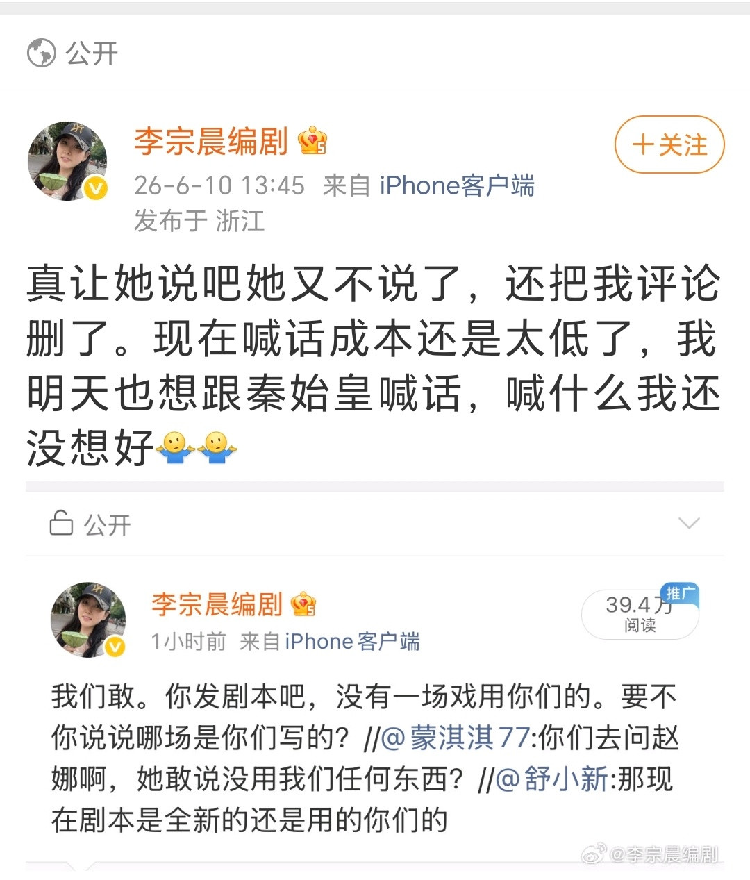 后续更炸裂，这个蒙淇淇还把人莫离编剧的评论给删了！然后私信还说自己就是纯发泄！白