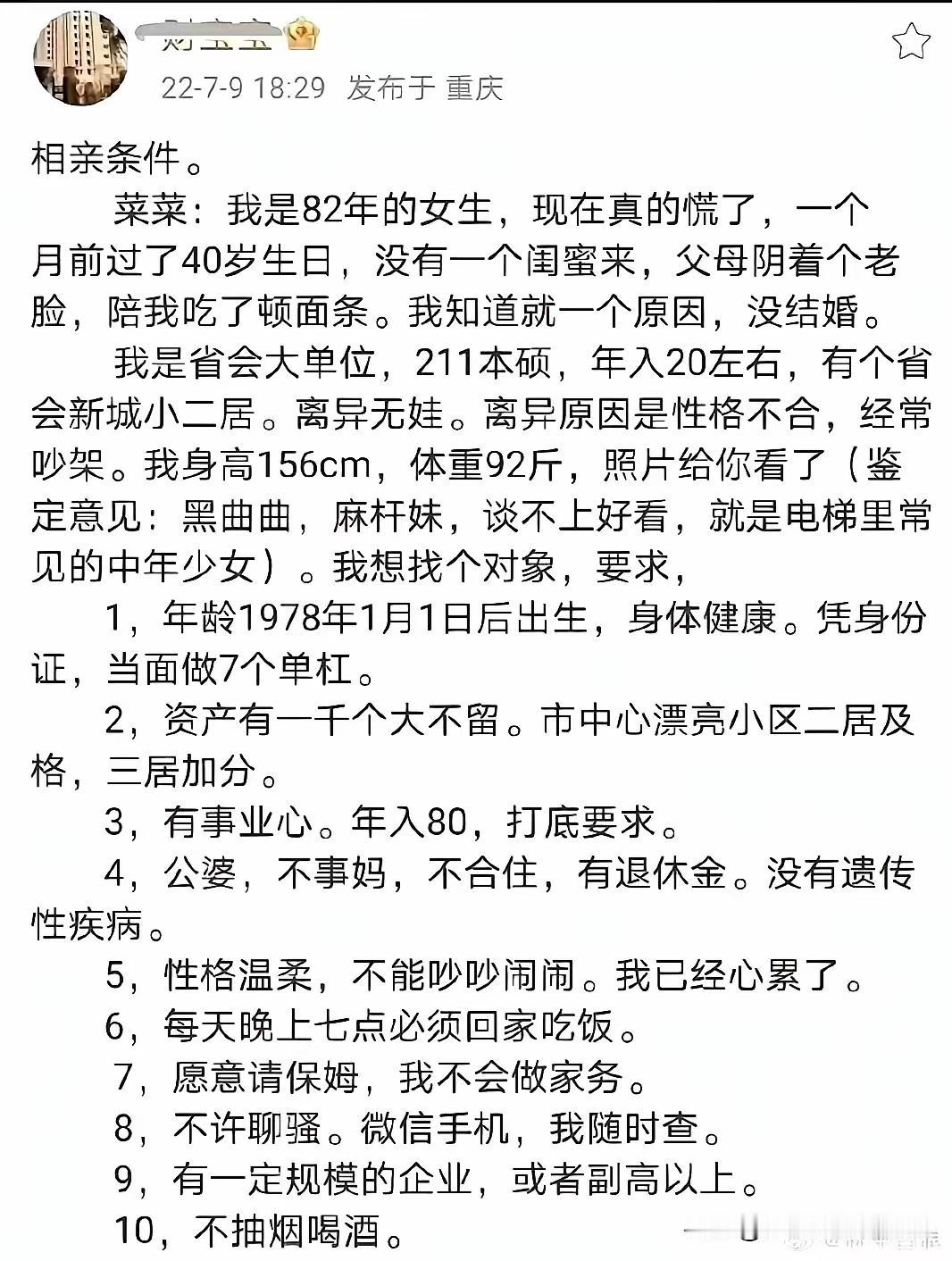 前夫是多么的明智呀！[捂脸哭]