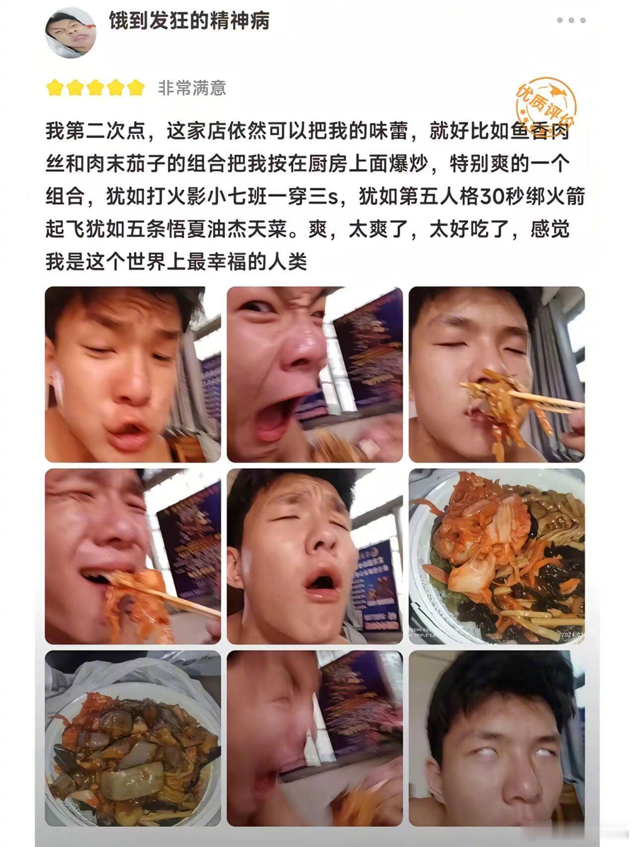这是外卖评论区，不是无人区！！！