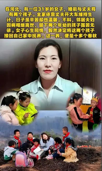 “傻女人”郭俊霞，自己都揭不开锅，却把邻居俩孤儿接回家，一养就是十年！河北邢