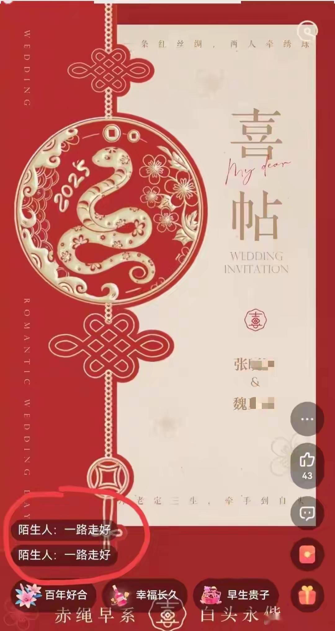 12月10日，河南鲁山一场婚礼变丧事，28岁女教师魏女士穿婚纱跳楼身亡。她在朋友