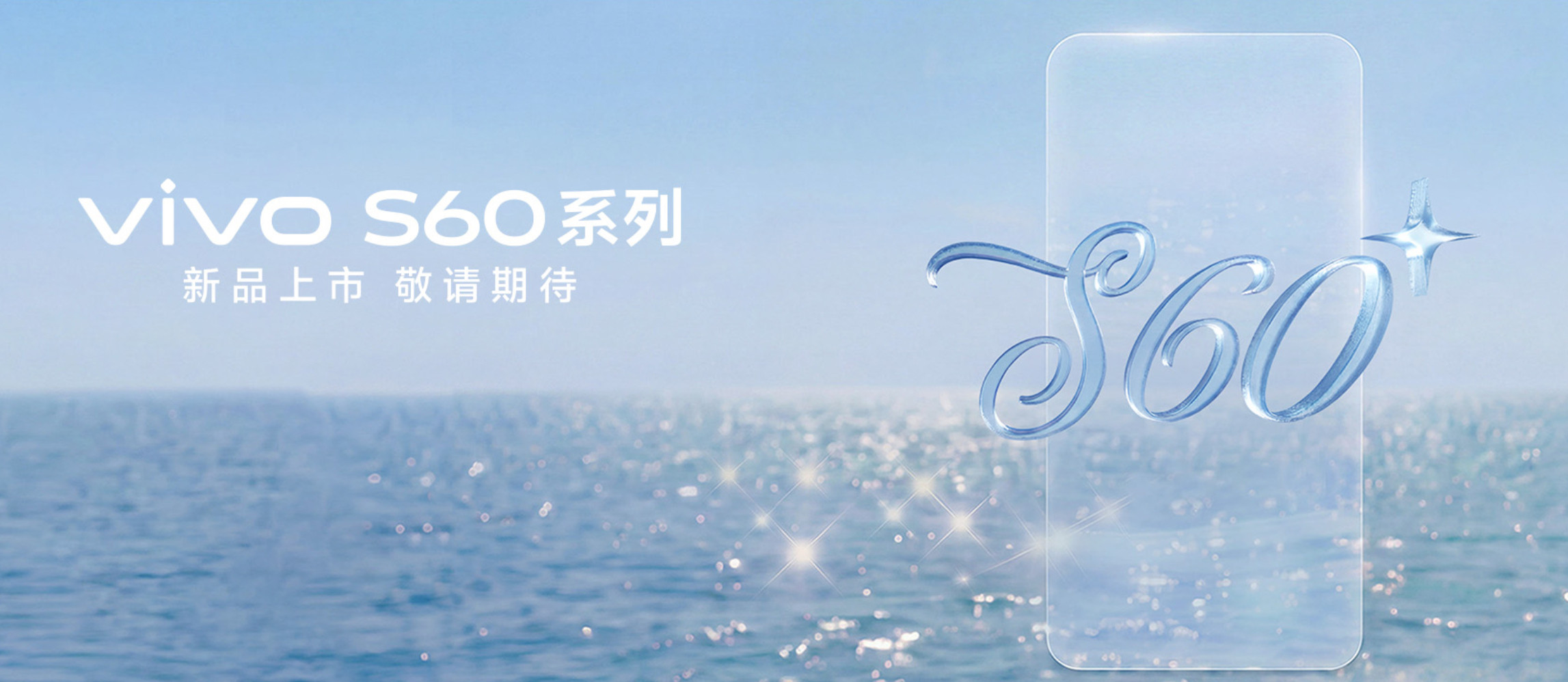 V的S60系列，O的Reno16系列，耀的600系列，都已经在官方商城开启预约