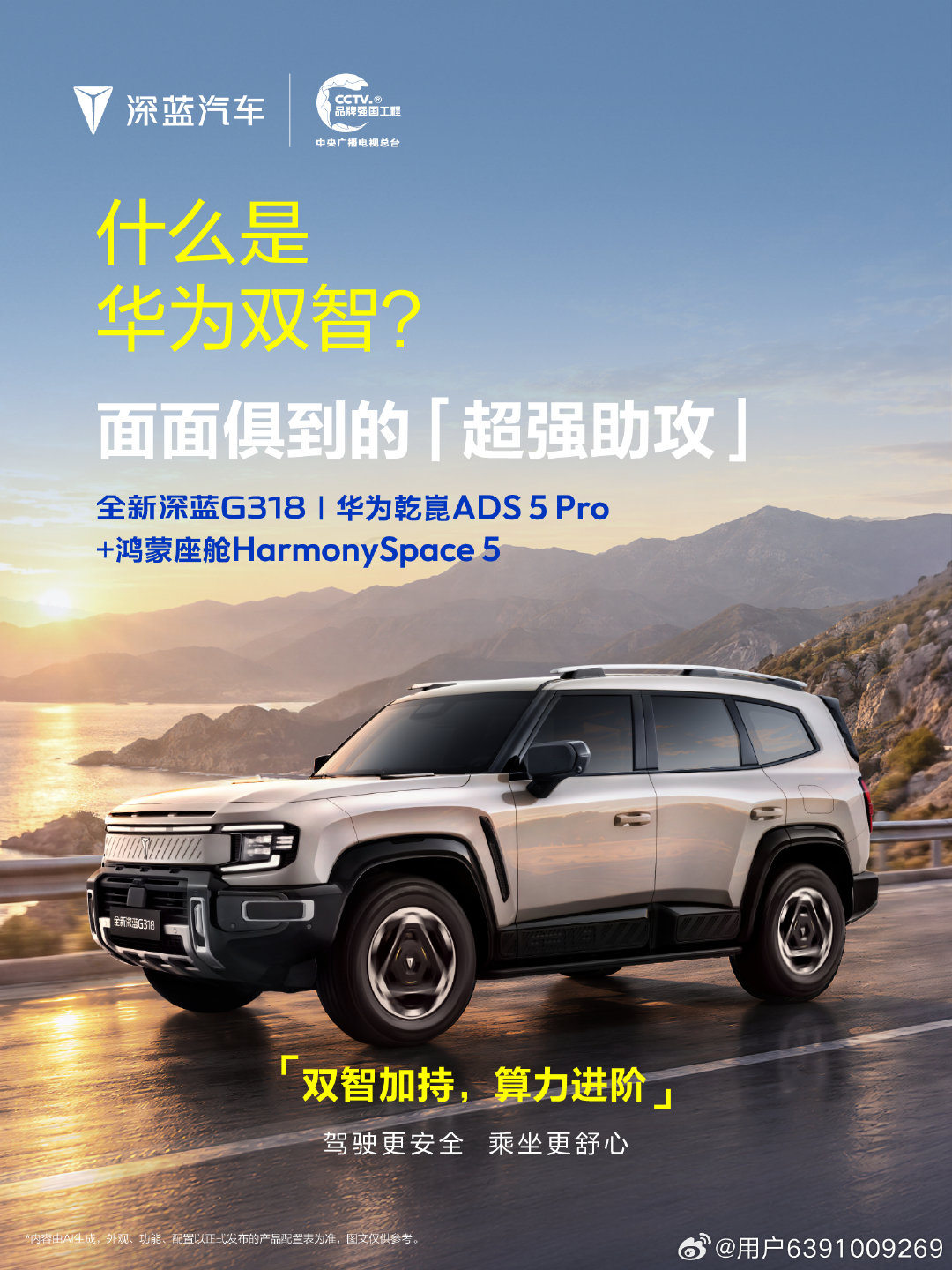 且听小蓝来翻译翻译不打信息差只讲大白话直观看懂不同配置带来的用车体验～#深蓝汽车##长安汽车#​