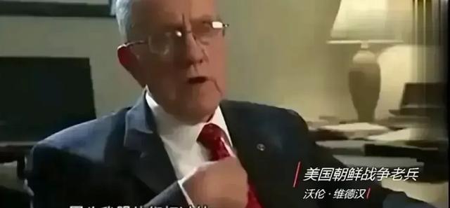 美国老兵：“朝鲜战争，当中国军队拔出刺刀，冲出来和你展开肉搏战的时候。你能感受到