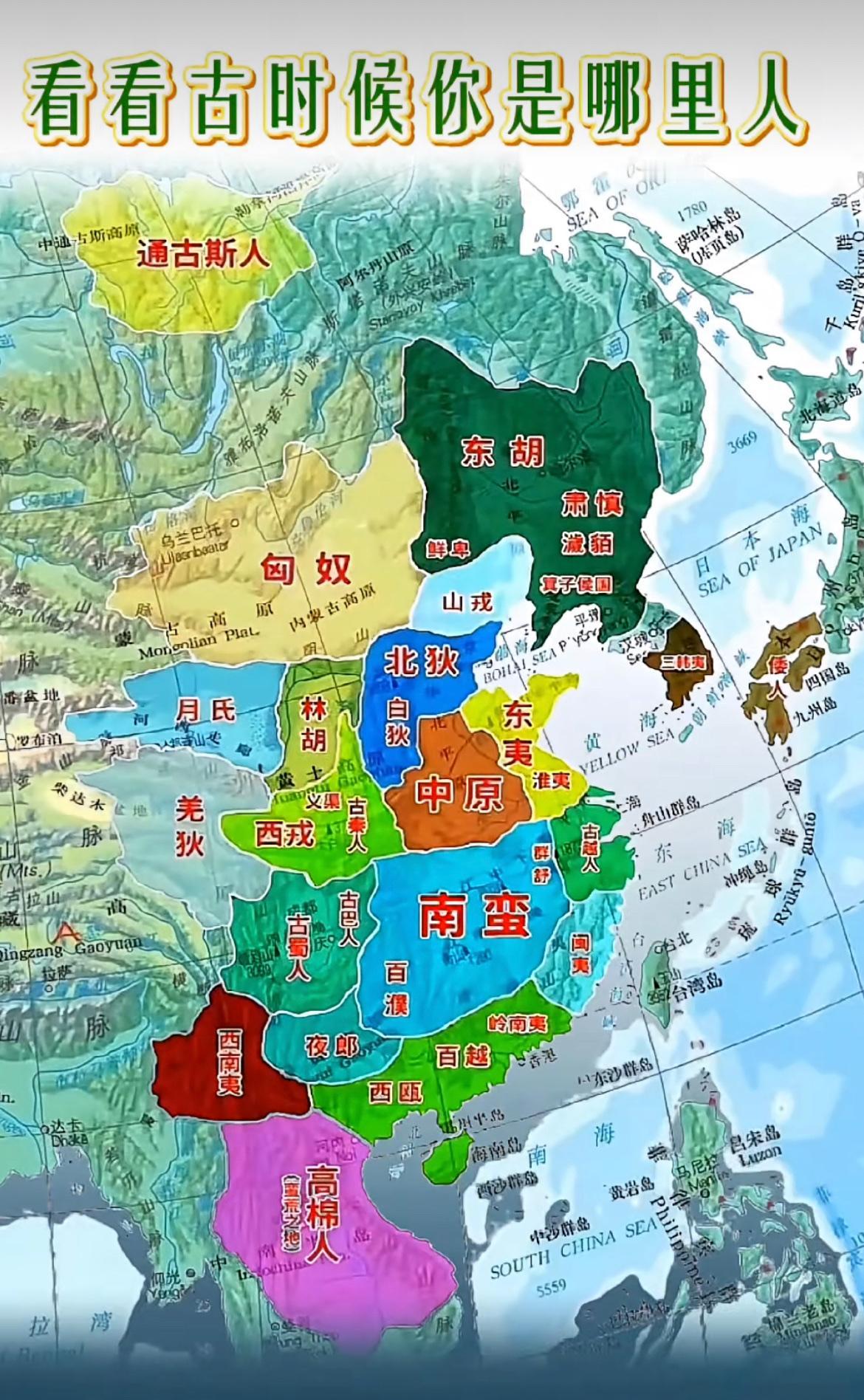 看看古时候你是哪里人？我是白狄人[捂脸哭]历史