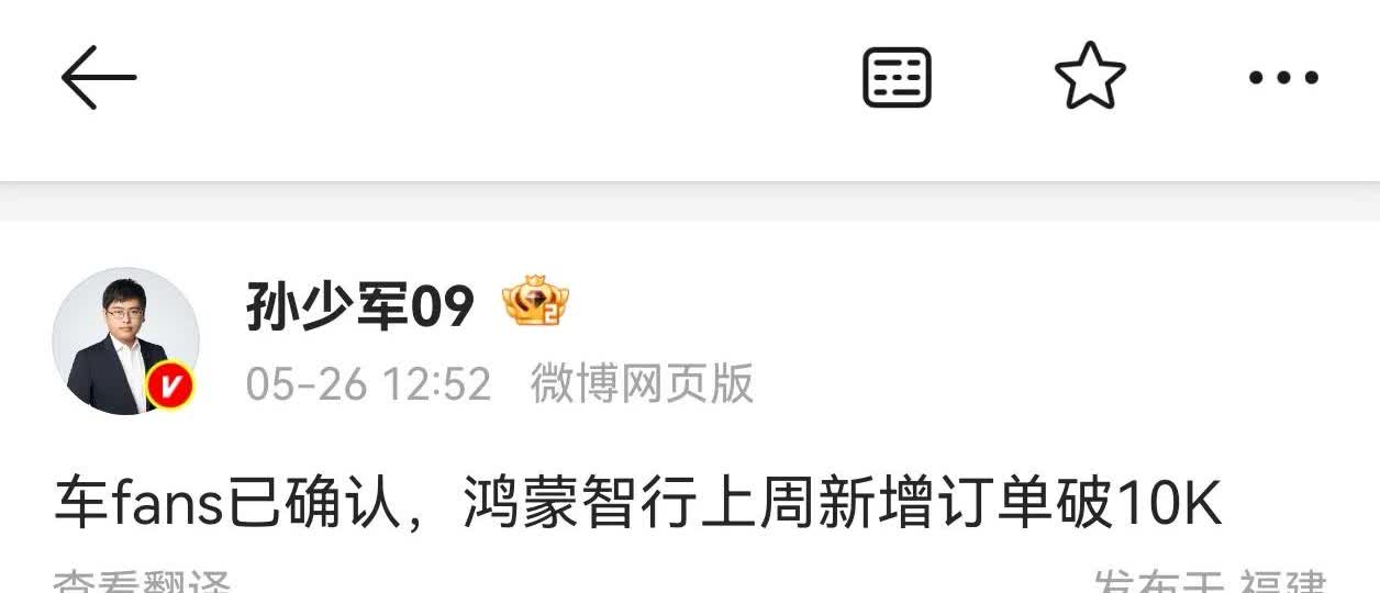 问界销量超过理想登顶新势力榜单第一太难了吧！问界上周的订单成绩又不及理想。上