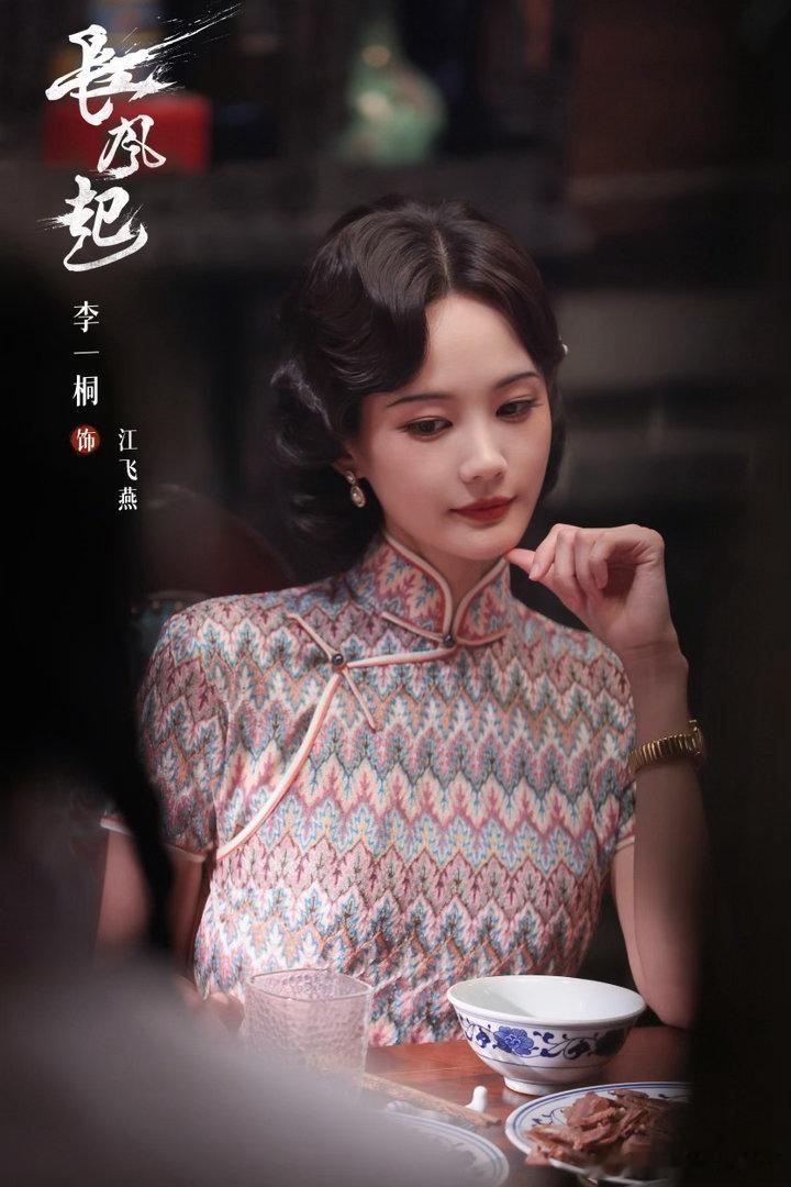 李一桐吓到我了李一桐长风起吓到我了长风起独处戏份氛围感拉满，李一桐收敛往日灵动