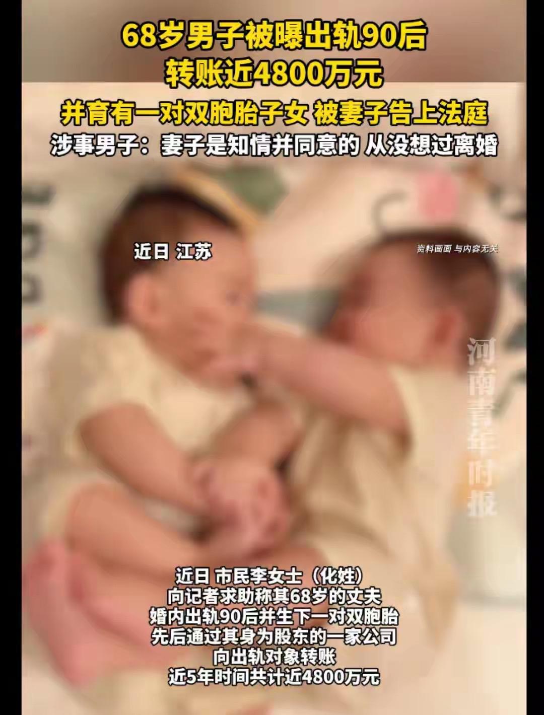 近日，江苏扬州市民李女士（化姓）向记者求助称，丈夫出轨后，先后通过其身为股东的一