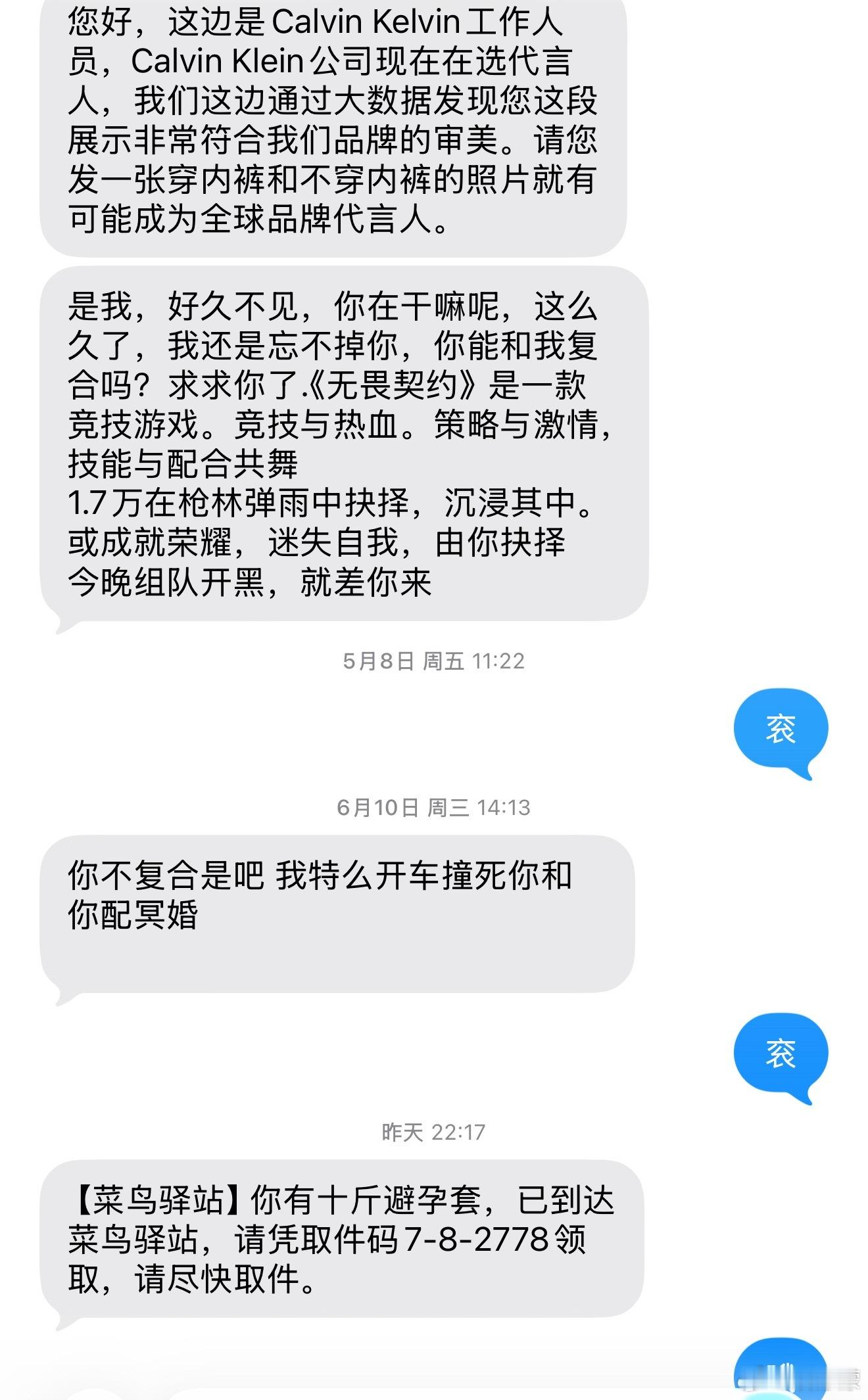 有人一直在骚扰我…