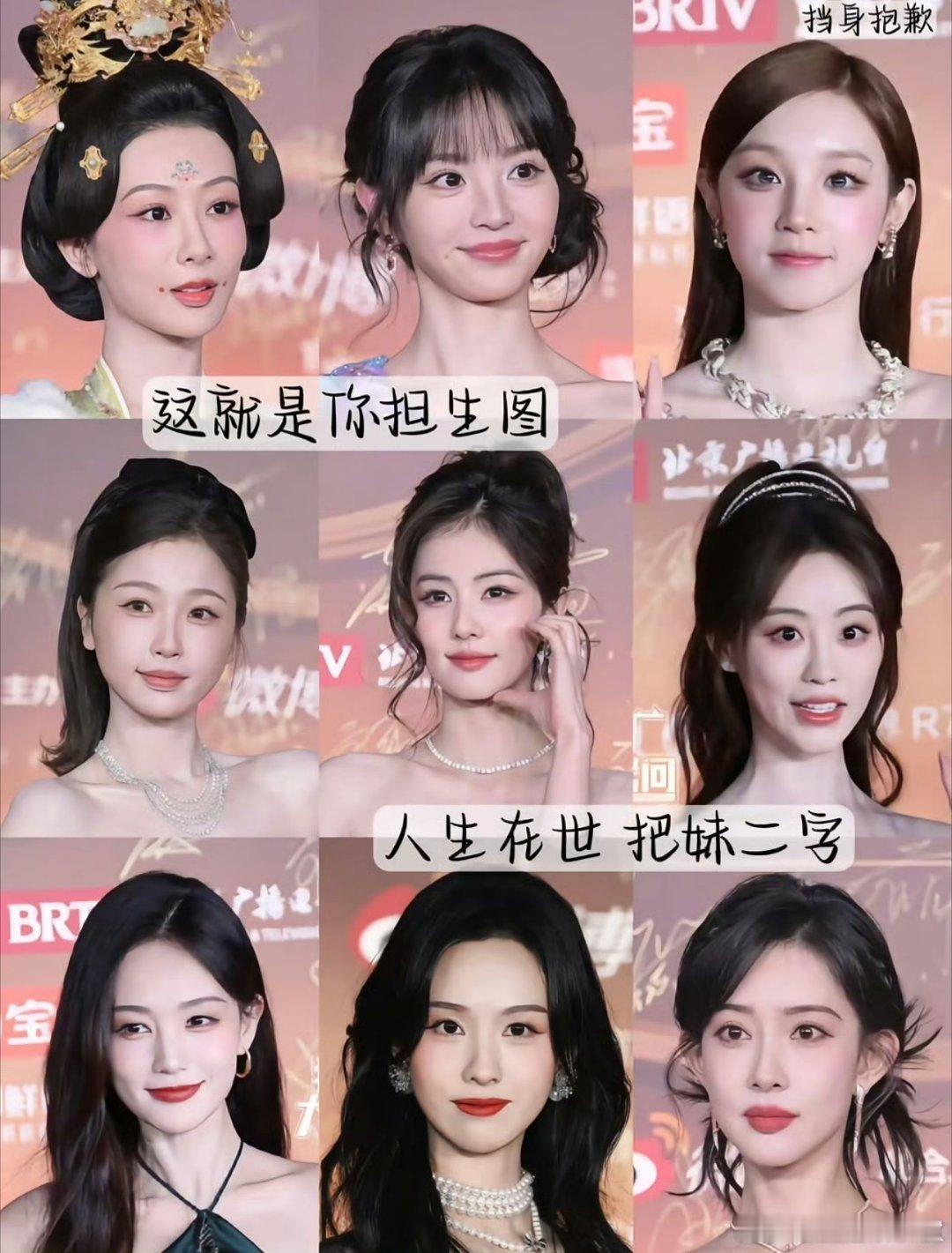 路人不带滤镜，极限九选一​​​​