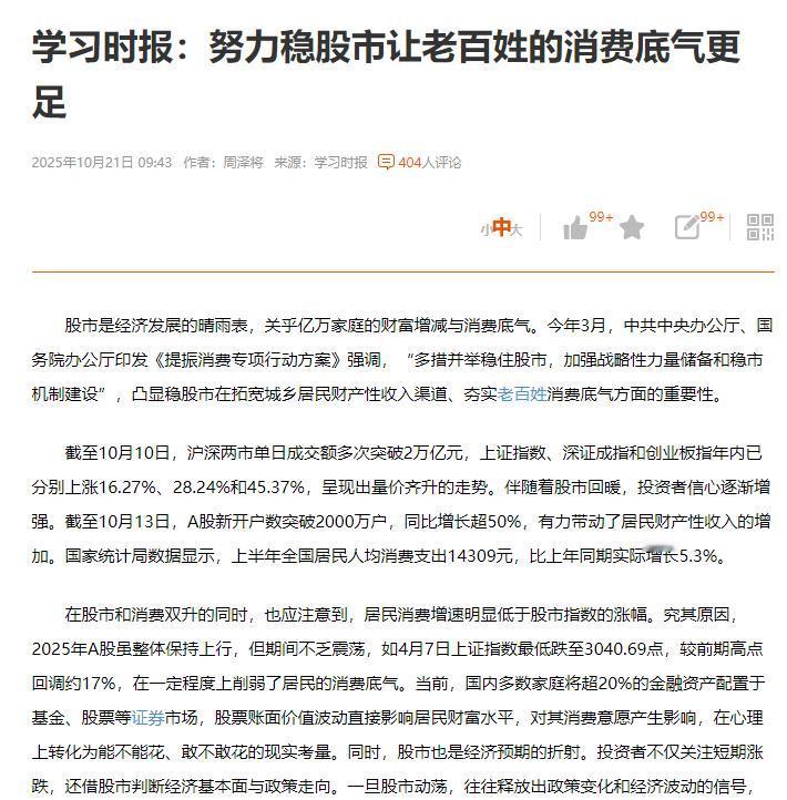 两个消息燃爆A股，收盘了抽根烟跟诸位聊聊一，今天一份权威刊物，发了一篇文章17